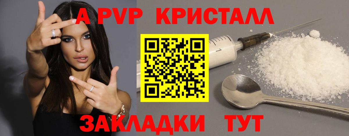 APVP  Alpha-PVP Crystall  Каменка  А ПВП Crystall  Вход с VPN  Alpha PVP СК 