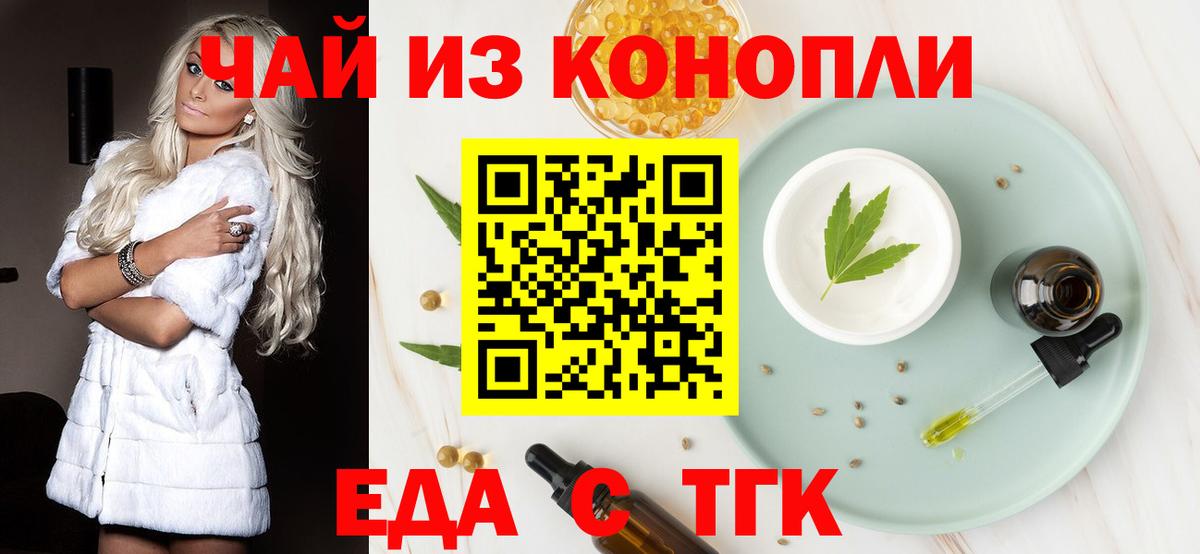 Каменка  Еда ТГК марихуана  Вход с VPN 