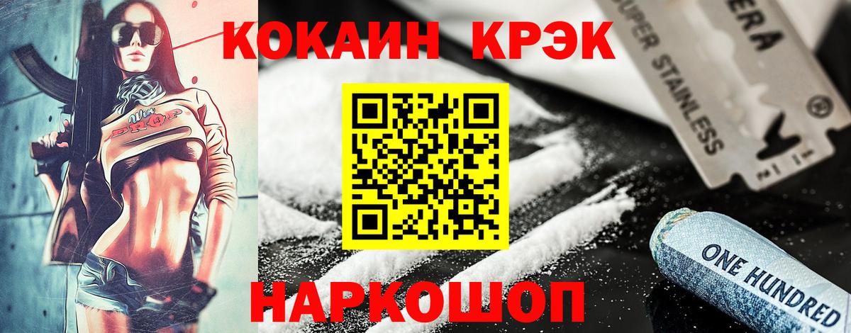Cocaine 98% Каменка