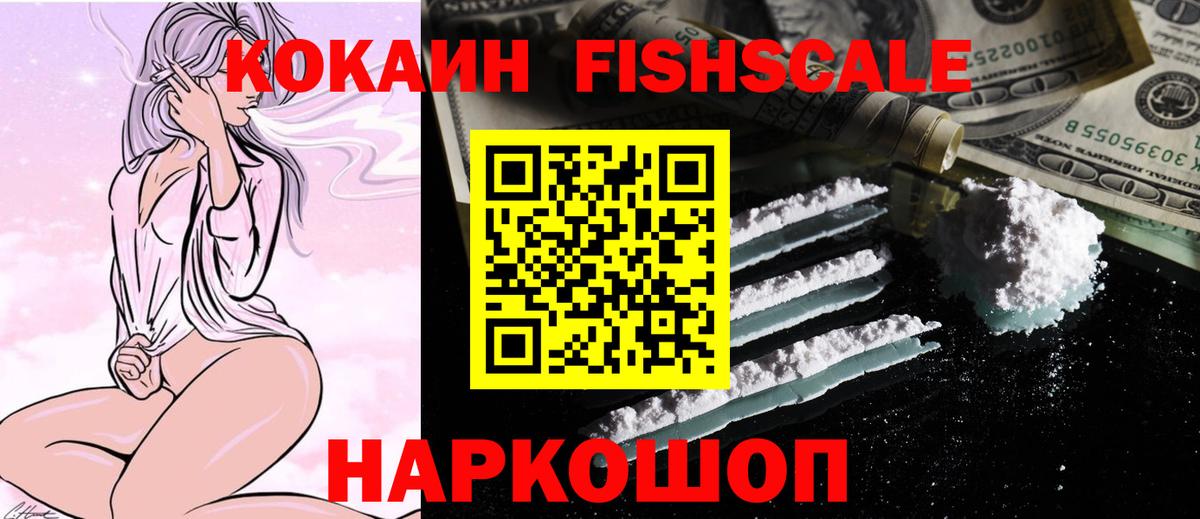 Каменка  COCAIN 99%  Cocaine Эквадор  Вход с VPN 