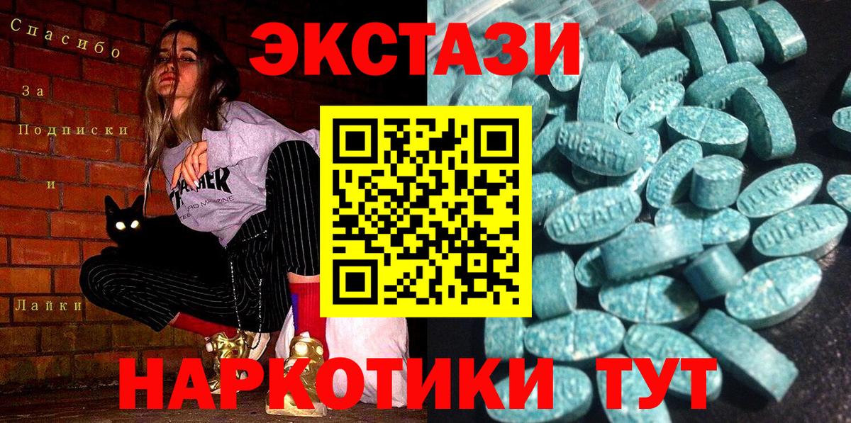 ЭКСТАЗИ TESLA  Экстази таблы  Вход с VPN  Каменка 