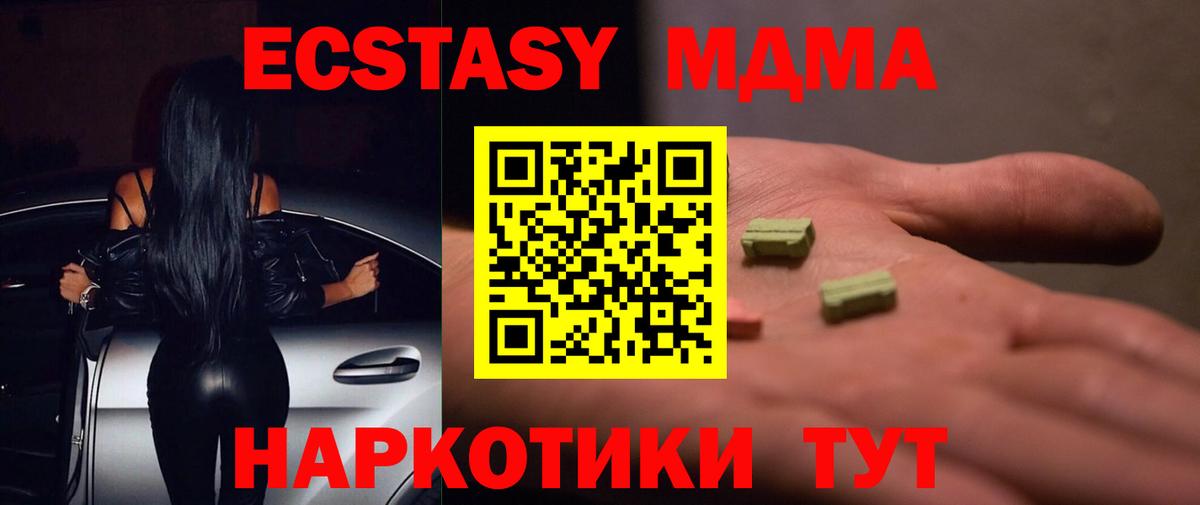 Экстази Дубай Каменка