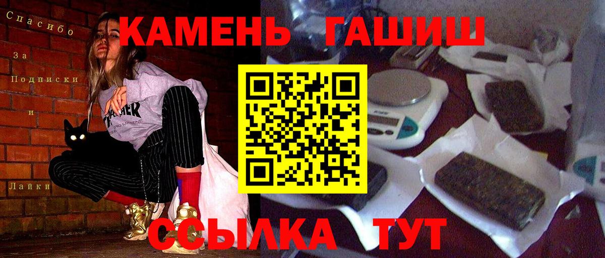 Каменка  Гашиш  ГАШИШ AMNESIA HAZE  даркнет сайт  ГАШ хэш  Вход с VPN 