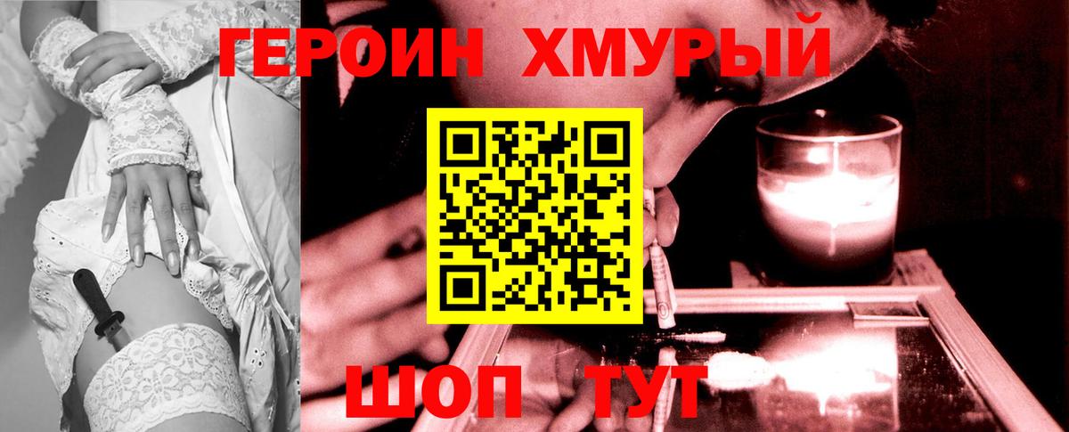 Героин афганец Каменка