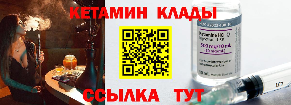 КЕТАМИН ketamine  Вход с VPN  Каменка 