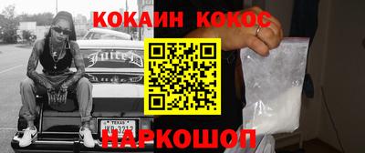 COCAINE Краснокаменск