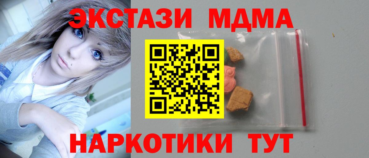 MDMA молли  МДМА Molly  Вход с VPN  Каменка 