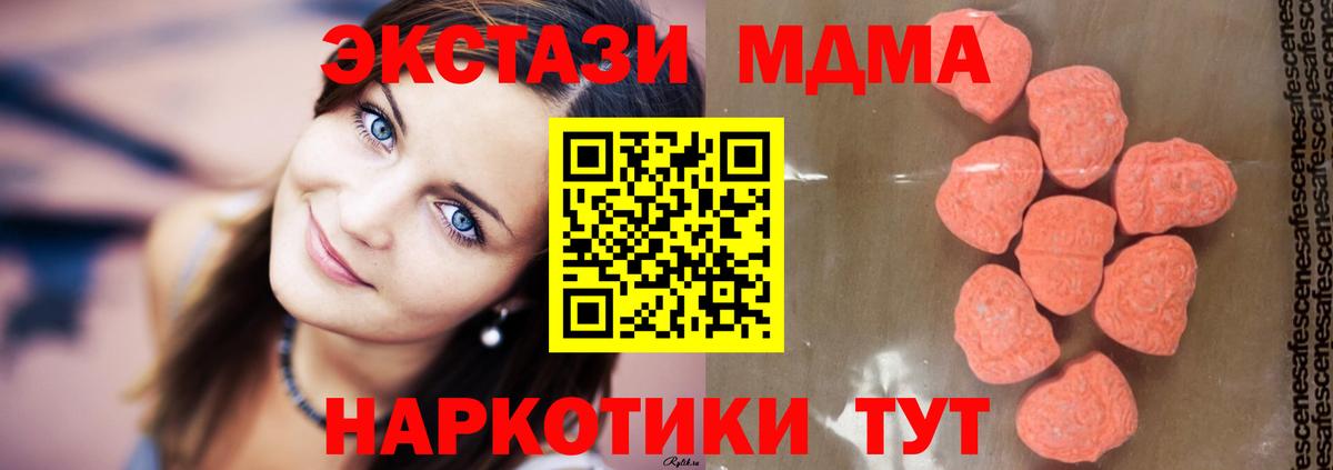 МДМА кристаллы Каменка