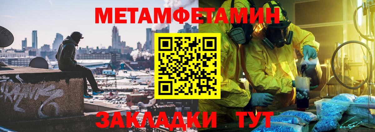 МЕТАМФЕТАМИН Methamphetamine  Вход с VPN  МЕТАМФЕТАМИН Methamphetamine  Каменка 