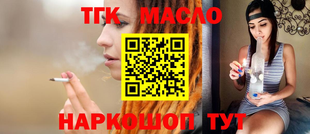 ТГК вейп Каменка