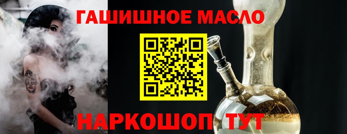 закладки  Дистиллят ТГК концентрат  Вход с VPN  Каменка 