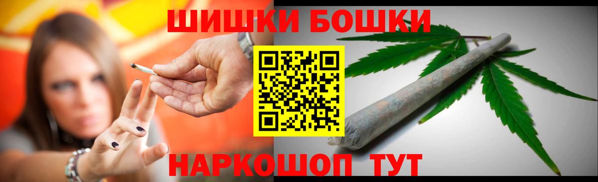 Конопля гибрид  Вход с VPN  Каменка  Бошки Шишки White Widow 